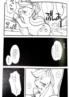 (Kemoket) [Tengai Aku Juumonji (Akuno Toujou)] Mari Pony! Kanojo wa Minna ga Mitomeru Semen Tank (My Little Pony: Friendship Is Magic) - page 9