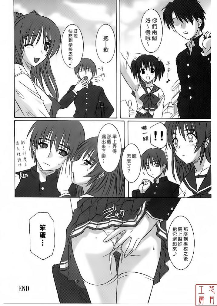 (C67) [SS109 (Tsutsumi Akari)] ToyHeart Vol.1 (ToHeart 2) [Chinese] page 19 full