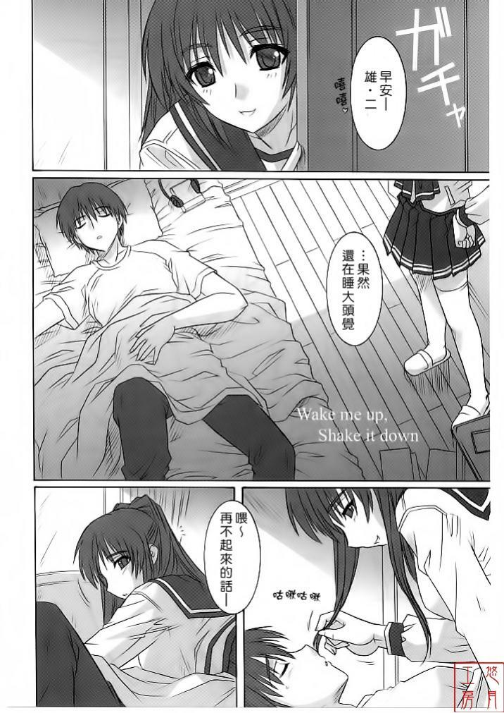 (C67) [SS109 (Tsutsumi Akari)] ToyHeart Vol.1 (ToHeart 2) [Chinese] page 5 full