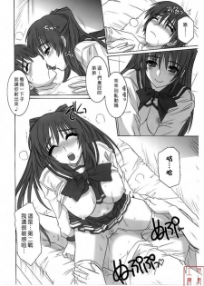 (C67) [SS109 (Tsutsumi Akari)] ToyHeart Vol.1 (ToHeart 2) [Chinese] - page 15