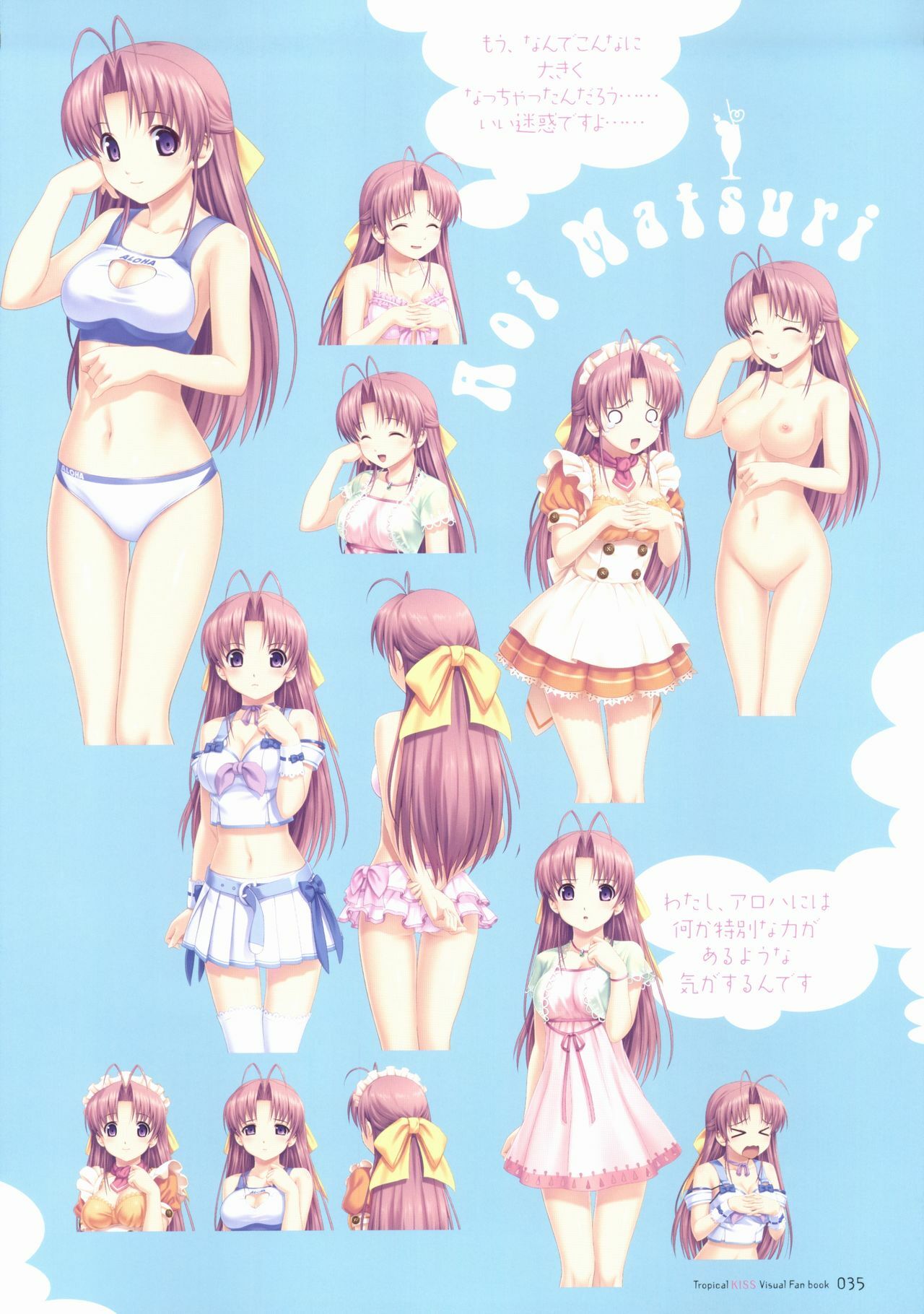 [Koutaro] Tropical KISS Visual Fan Book - Koutaro Art Works page 37 full