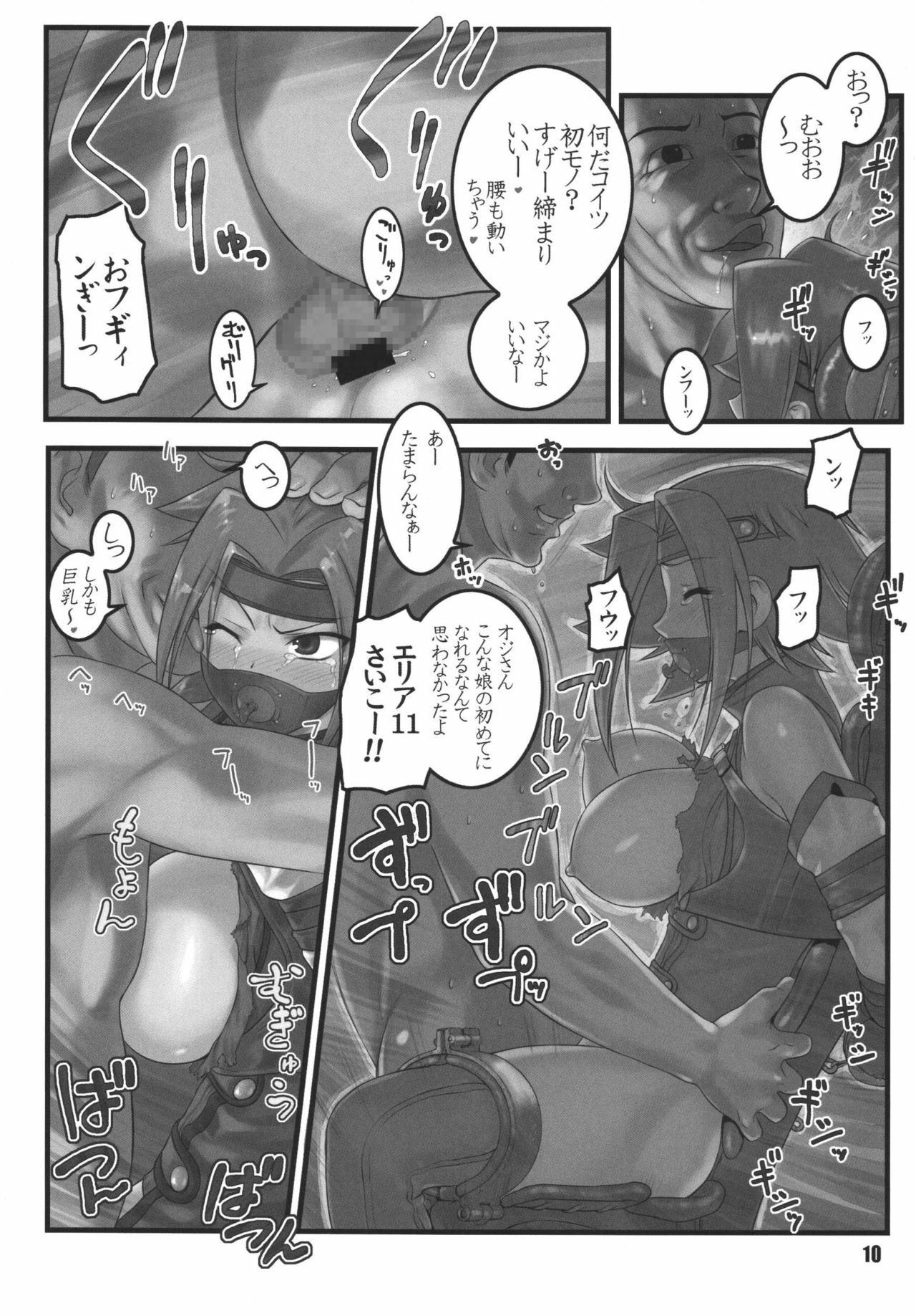 [RPG COMPANY2 (Sawara Kazumitsu)] Geass Damashii (Code Geass: Hangyaku no Lelouch) [Digital] page 10 full
