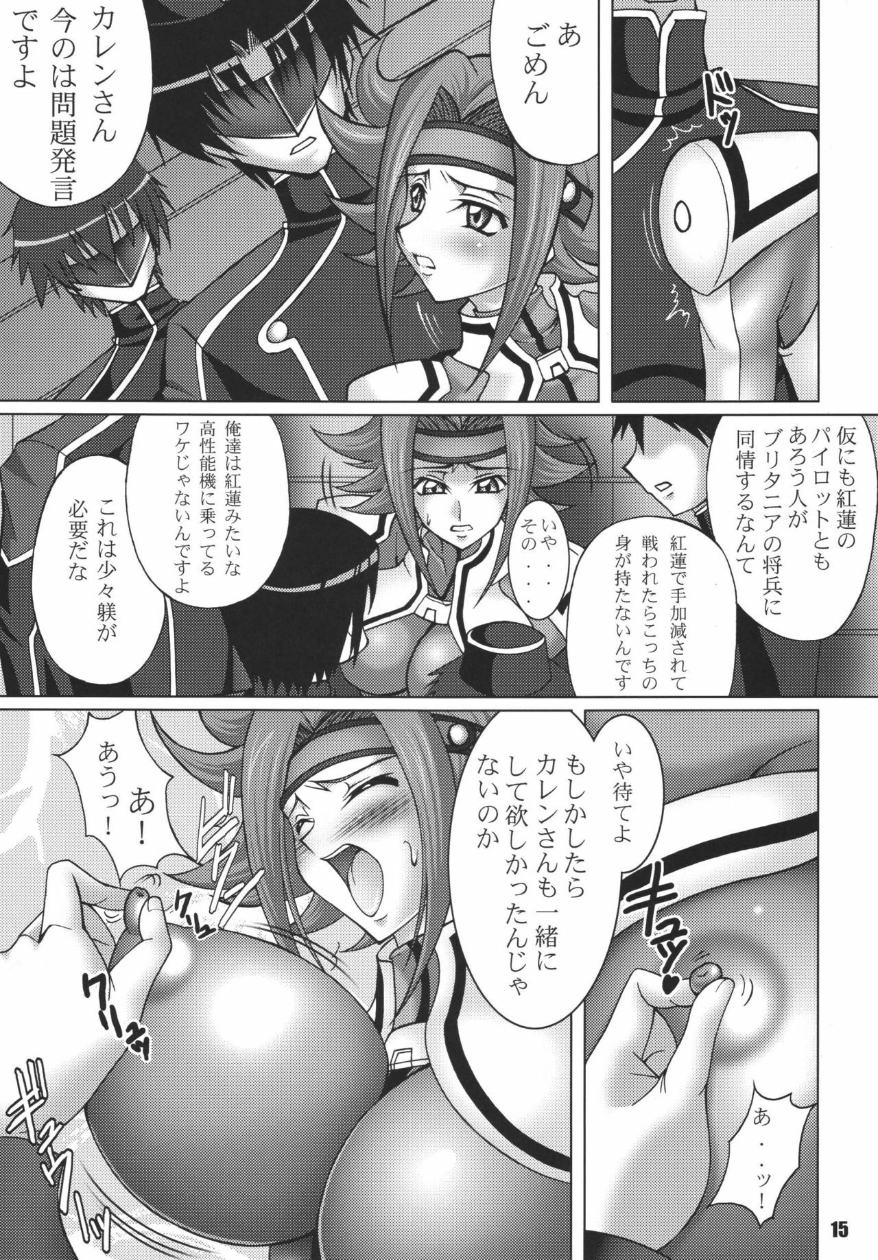 [RPG COMPANY2 (Sawara Kazumitsu)] Geass Damashii (Code Geass: Hangyaku no Lelouch) [Digital] page 15 full
