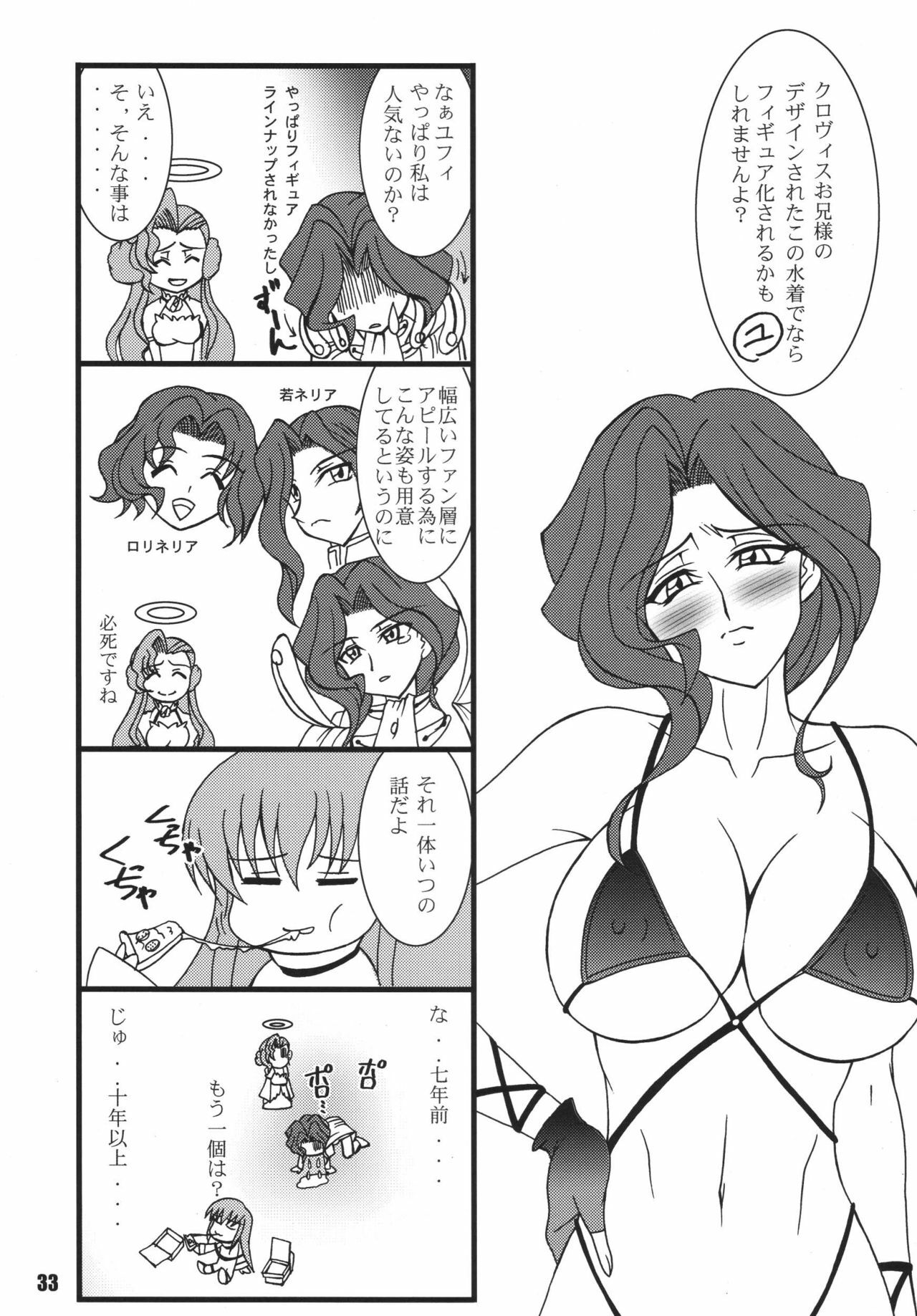 [RPG COMPANY2 (Sawara Kazumitsu)] Geass Damashii (Code Geass: Hangyaku no Lelouch) [Digital] page 33 full