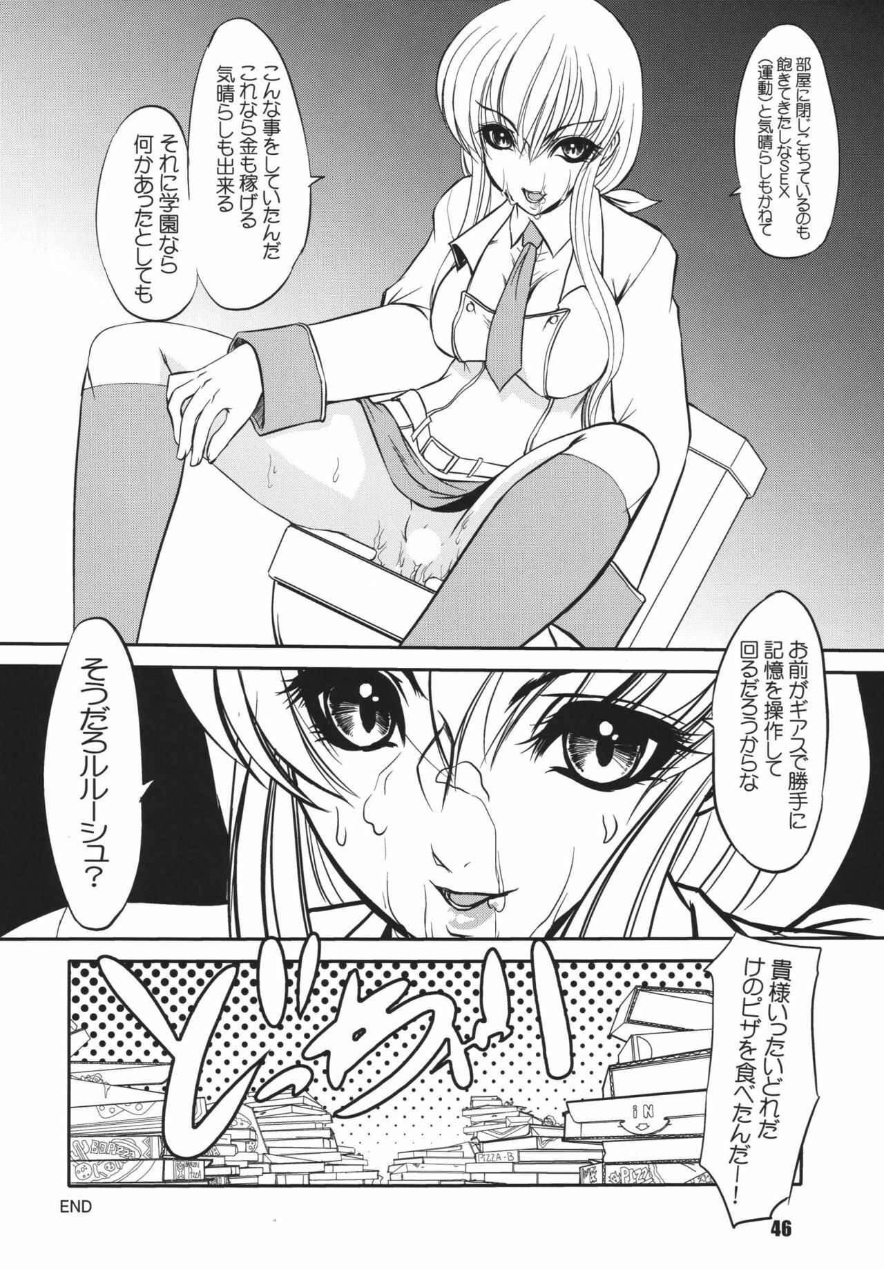 [RPG COMPANY2 (Sawara Kazumitsu)] Geass Damashii (Code Geass: Hangyaku no Lelouch) [Digital] page 46 full