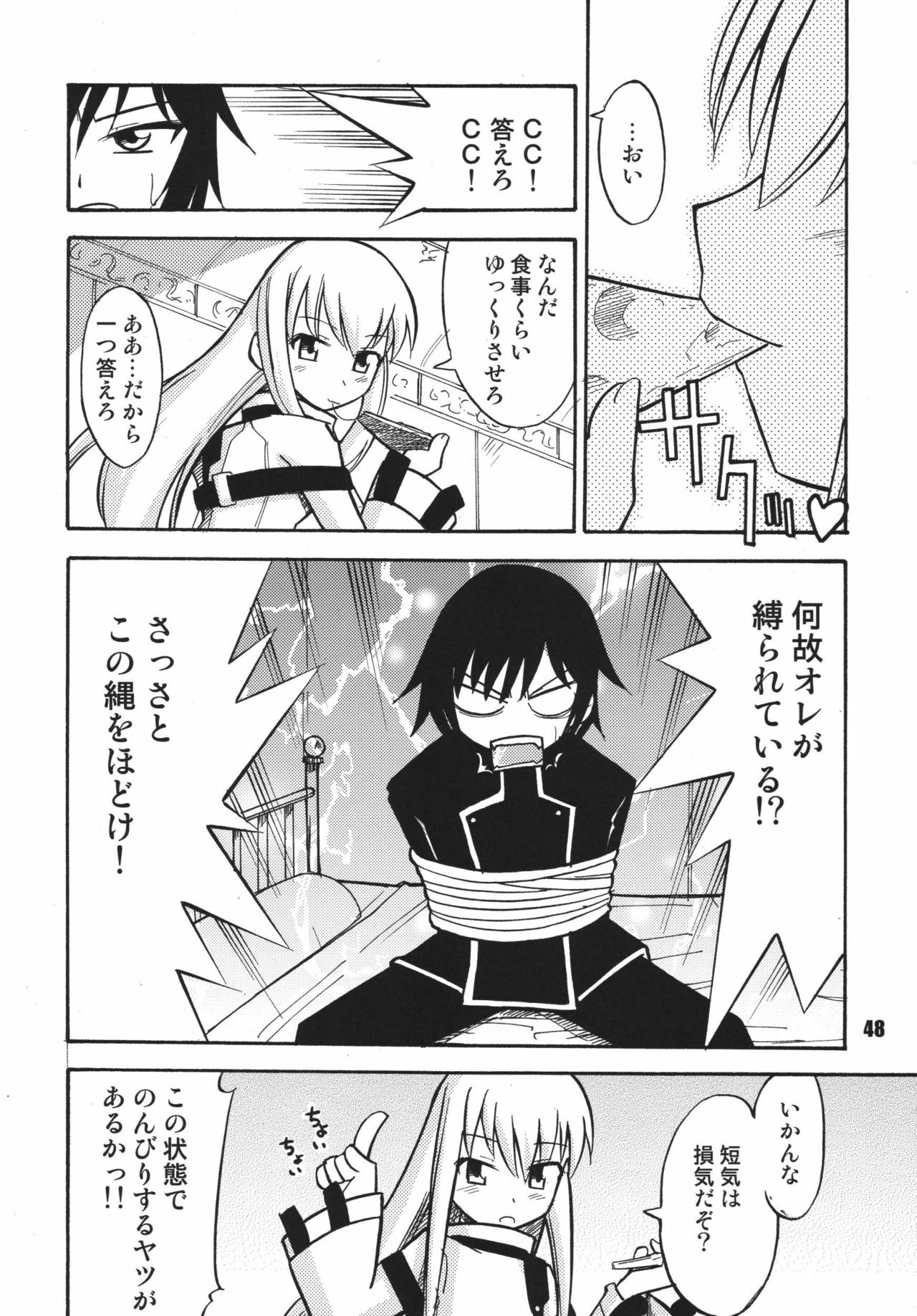 [RPG COMPANY2 (Sawara Kazumitsu)] Geass Damashii (Code Geass: Hangyaku no Lelouch) [Digital] page 48 full