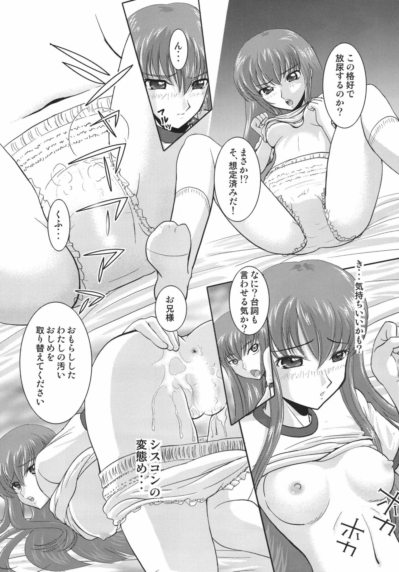 [RPG COMPANY2 (Sawara Kazumitsu)] Geass Damashii (Code Geass: Hangyaku no Lelouch) [Digital] page 65 full