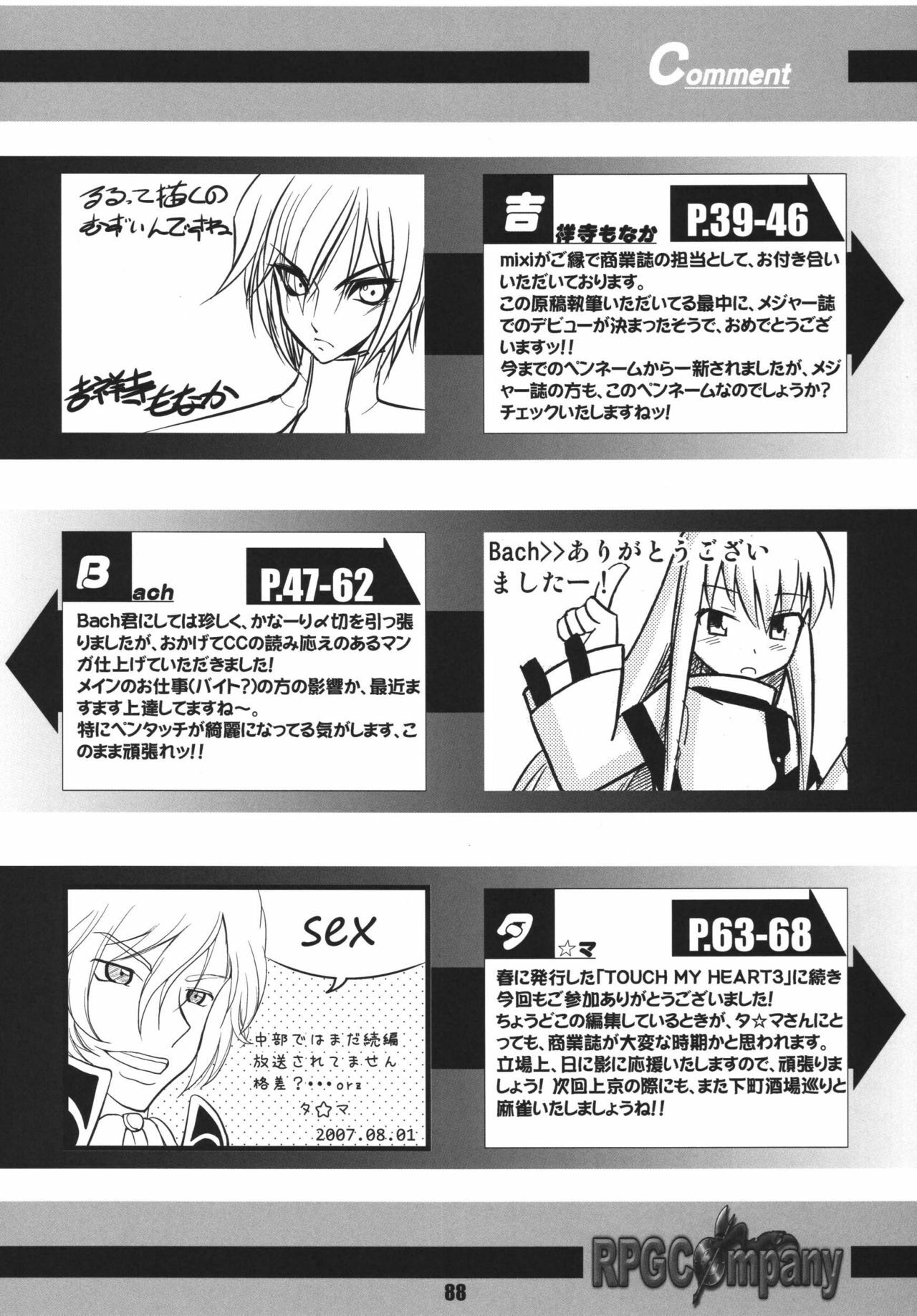 [RPG COMPANY2 (Sawara Kazumitsu)] Geass Damashii (Code Geass: Hangyaku no Lelouch) [Digital] page 88 full