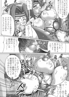 [RPG COMPANY2 (Sawara Kazumitsu)] Geass Damashii (Code Geass: Hangyaku no Lelouch) [Digital] - page 22