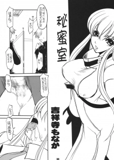 [RPG COMPANY2 (Sawara Kazumitsu)] Geass Damashii (Code Geass: Hangyaku no Lelouch) [Digital] - page 39