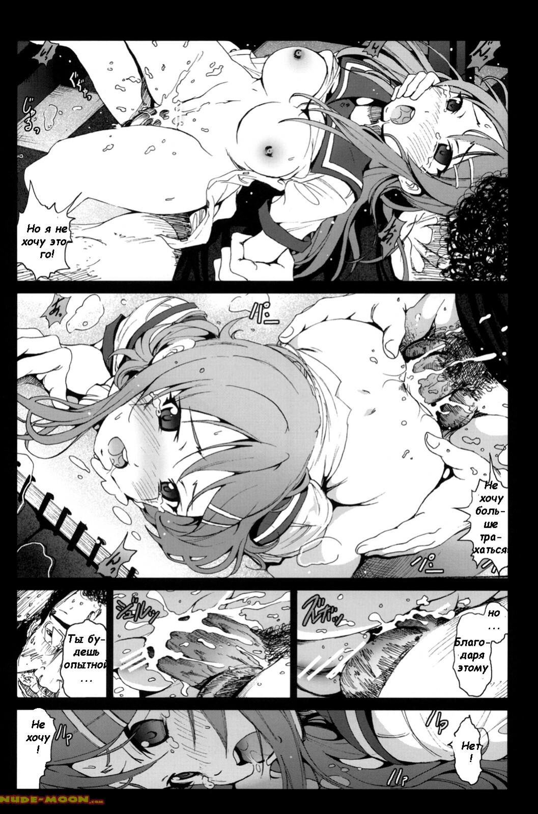 [Mokusei Zaijuu] Ore no Imouto ga Off-kai de Rapesareta Wake ga nai (Ore no Imouto ga Konna ni Kawaii Wake ga nai) [Russian] [Witcher000] page 20 full