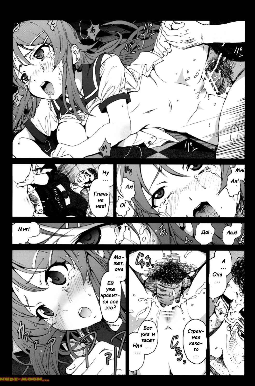 [Mokusei Zaijuu] Ore no Imouto ga Off-kai de Rapesareta Wake ga nai (Ore no Imouto ga Konna ni Kawaii Wake ga nai) [Russian] [Witcher000] page 21 full