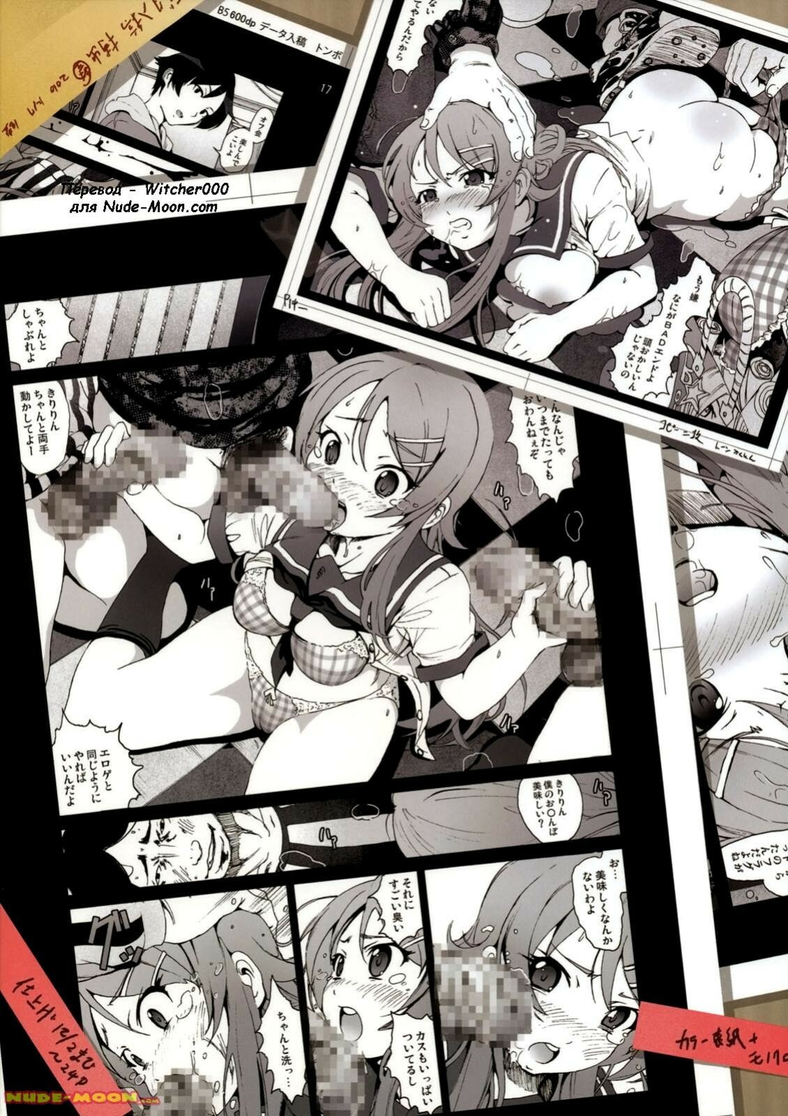 [Mokusei Zaijuu] Ore no Imouto ga Off-kai de Rapesareta Wake ga nai (Ore no Imouto ga Konna ni Kawaii Wake ga nai) [Russian] [Witcher000] page 26 full