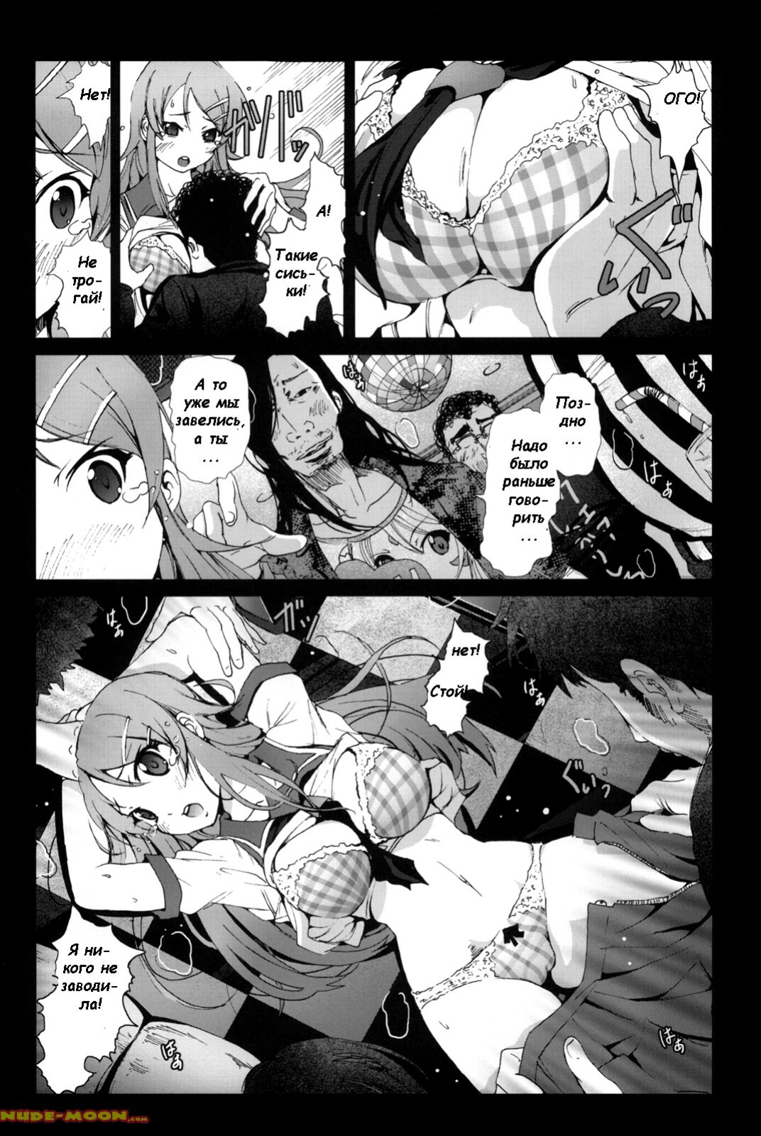 [Mokusei Zaijuu] Ore no Imouto ga Off-kai de Rapesareta Wake ga nai (Ore no Imouto ga Konna ni Kawaii Wake ga nai) [Russian] [Witcher000] page 6 full