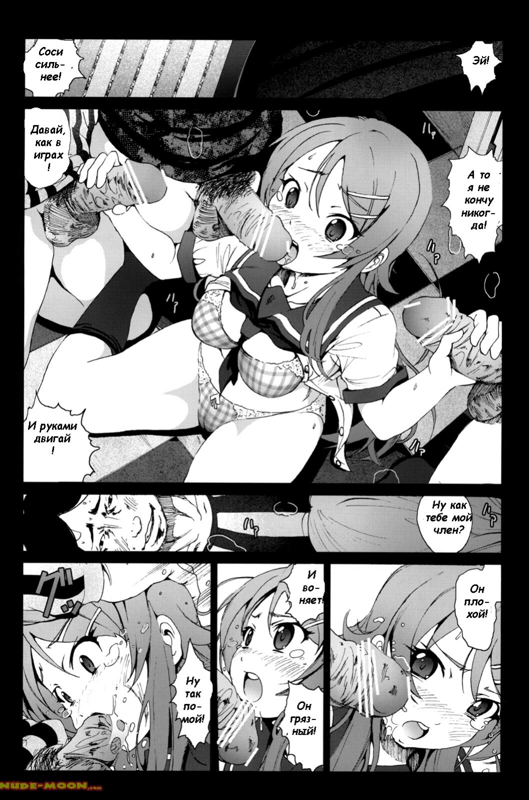 [Mokusei Zaijuu] Ore no Imouto ga Off-kai de Rapesareta Wake ga nai (Ore no Imouto ga Konna ni Kawaii Wake ga nai) [Russian] [Witcher000] page 9 full