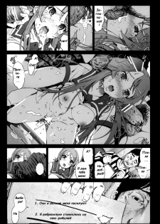 [Mokusei Zaijuu] Ore no Imouto ga Off-kai de Rapesareta Wake ga nai (Ore no Imouto ga Konna ni Kawaii Wake ga nai) [Russian] [Witcher000] - page 18