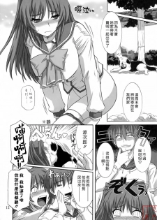 (C69) [CAZA MAYOR (Tsutsumi Akari)] ToyHeart Vol. 3 (ToHeart2) [Chinese] [悠月工房] - page 11