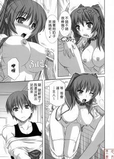 (C69) [CAZA MAYOR (Tsutsumi Akari)] ToyHeart Vol. 3 (ToHeart2) [Chinese] [悠月工房] - page 14