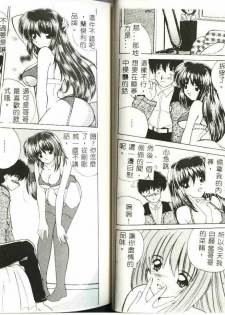 [Nanami Shizuka] Misaki-chan ni Omakase [Chinese] - page 25
