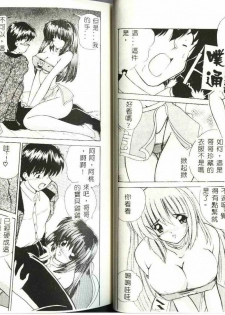 [Nanami Shizuka] Misaki-chan ni Omakase [Chinese] - page 26