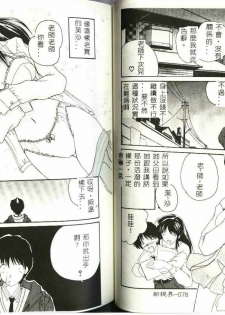 [Nanami Shizuka] Misaki-chan ni Omakase [Chinese] - page 41