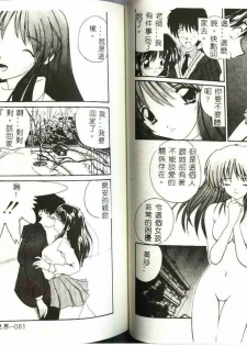 [Nanami Shizuka] Misaki-chan ni Omakase [Chinese] - page 42