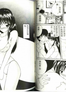 [Nanami Shizuka] Misaki-chan ni Omakase [Chinese] - page 48