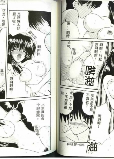 [Nanami Shizuka] Misaki-chan ni Omakase [Chinese] - page 50