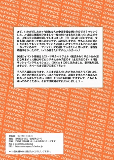 [HATENA-BOX (Oda Kenichi)] Papa no Wagamama wo Kikinasai! (Papa no Iu Koto wo Kikinasai!) [English] [Digital] [Kamikakushi] - page 15