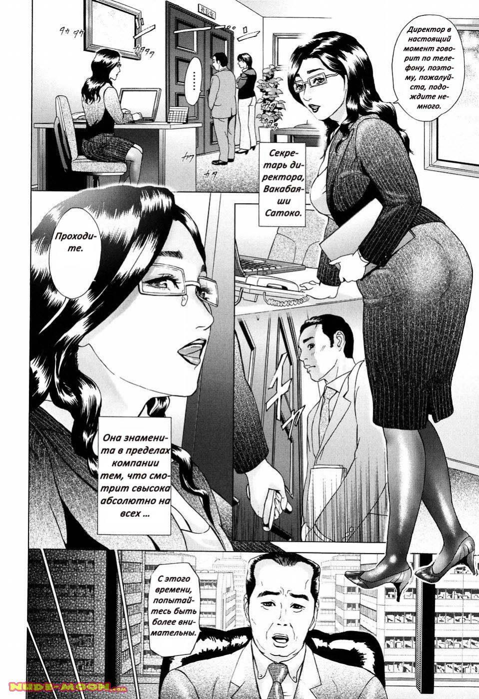 [Hyji] S.M.L (S!X) [Russian] {Garazd} page 3 full