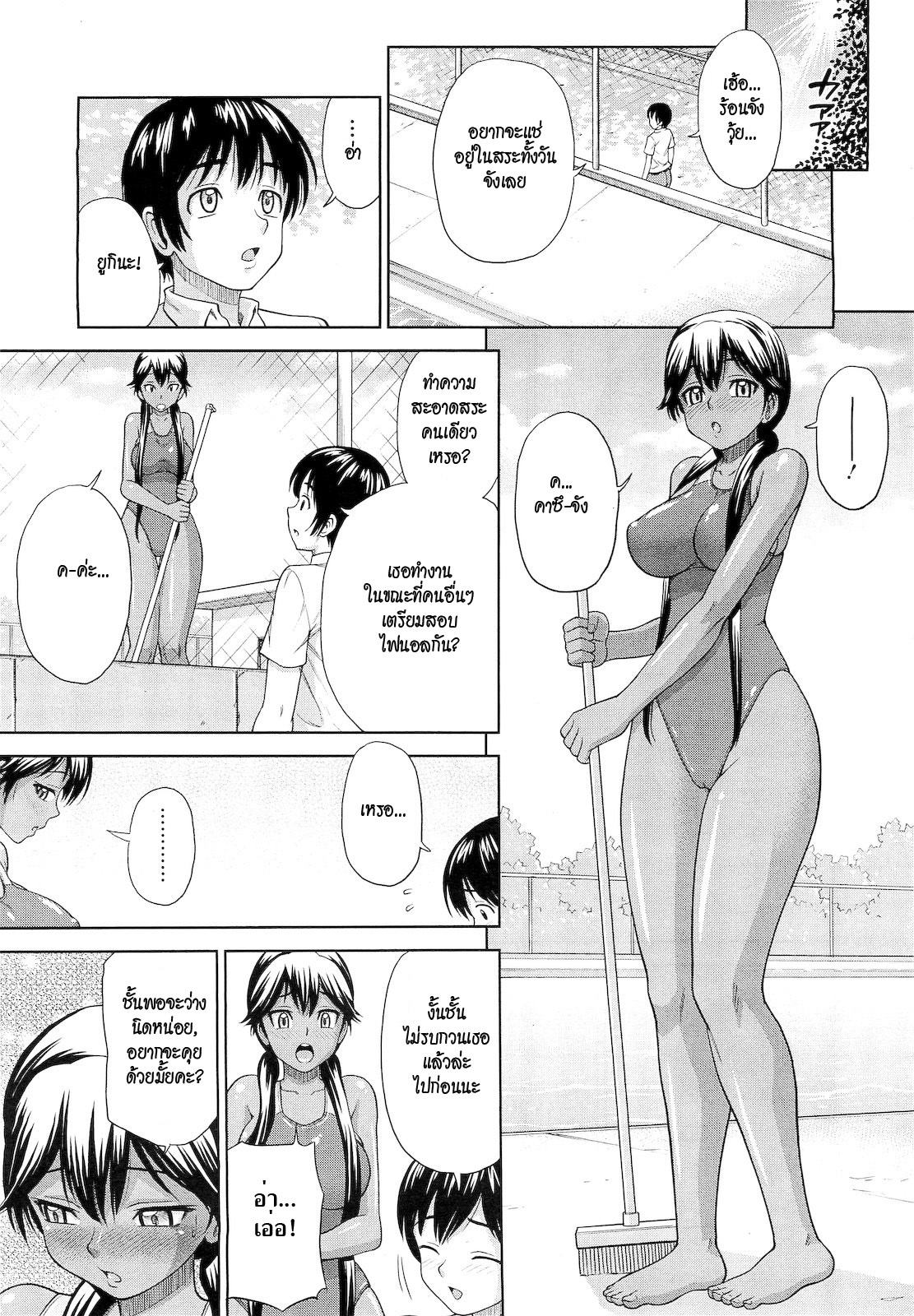 [Minakami Sakura] Kanojo ga Mizugi ni Kigaetara | When She Changes into a Swimsuit... (COMIC Megastore 2010-12) [Thai ภาษาไทย] [HypNos] page 3 full