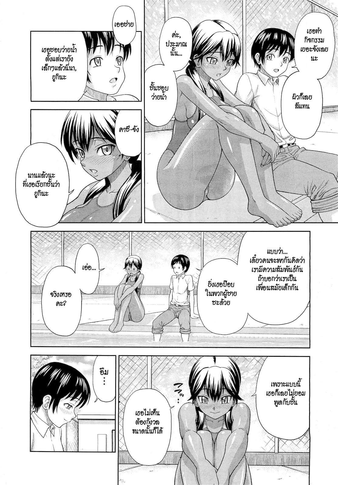 [Minakami Sakura] Kanojo ga Mizugi ni Kigaetara | When She Changes into a Swimsuit... (COMIC Megastore 2010-12) [Thai ภาษาไทย] [HypNos] page 4 full