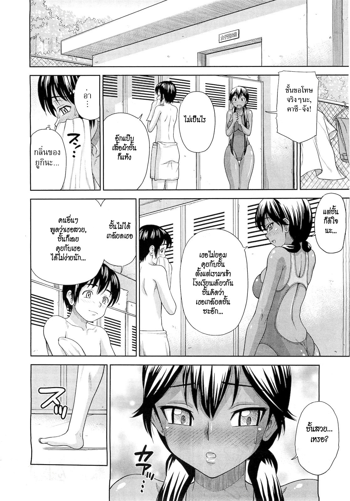 [Minakami Sakura] Kanojo ga Mizugi ni Kigaetara | When She Changes into a Swimsuit... (COMIC Megastore 2010-12) [Thai ภาษาไทย] [HypNos] page 6 full