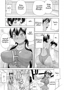 [Minakami Sakura] Kanojo ga Mizugi ni Kigaetara | When She Changes into a Swimsuit... (COMIC Megastore 2010-12) [Thai ภาษาไทย] [HypNos] - page 5