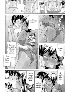 [Minakami Sakura] Kanojo ga Mizugi ni Kigaetara | When She Changes into a Swimsuit... (COMIC Megastore 2010-12) [Thai ภาษาไทย] [HypNos] - page 8