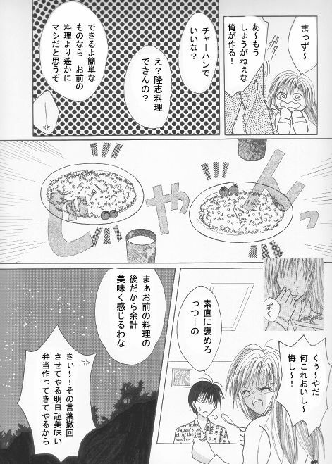 [Neko Danshaku!] On'natachi no Gosan [Digital] page 12 full