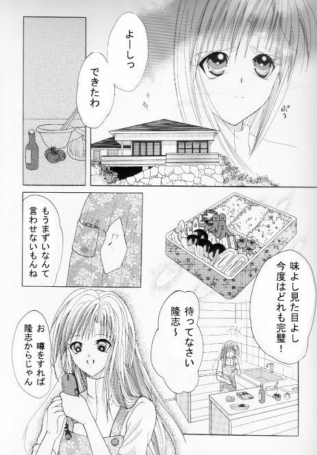 [Neko Danshaku!] On'natachi no Gosan [Digital] page 13 full