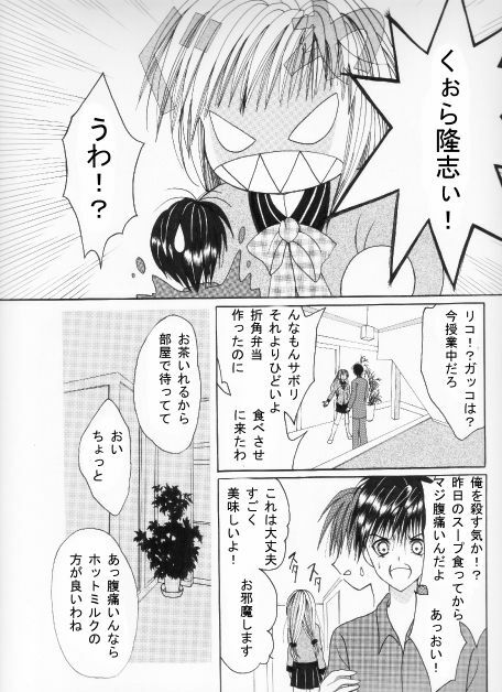 [Neko Danshaku!] On'natachi no Gosan [Digital] page 15 full