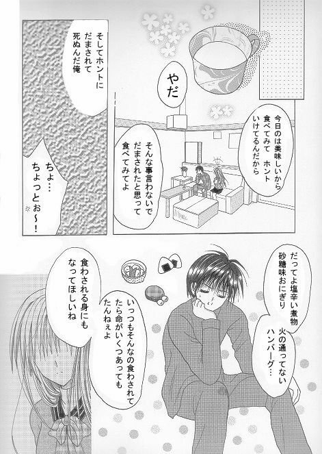 [Neko Danshaku!] On'natachi no Gosan [Digital] page 16 full