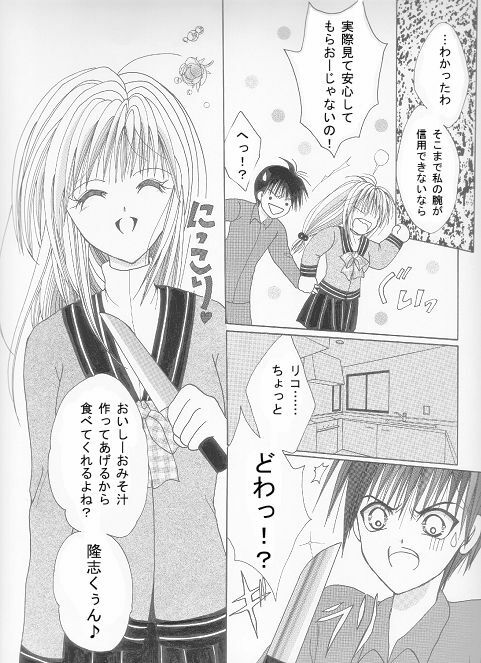 [Neko Danshaku!] On'natachi no Gosan [Digital] page 17 full