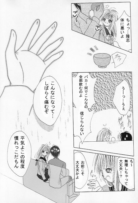 [Neko Danshaku!] On'natachi no Gosan [Digital] page 21 full
