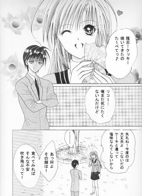 [Neko Danshaku!] On'natachi no Gosan [Digital] page 3 full