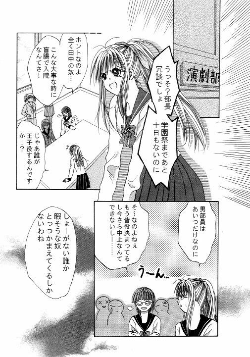 [Neko Danshaku!] On'natachi no Gosan [Digital] page 34 full
