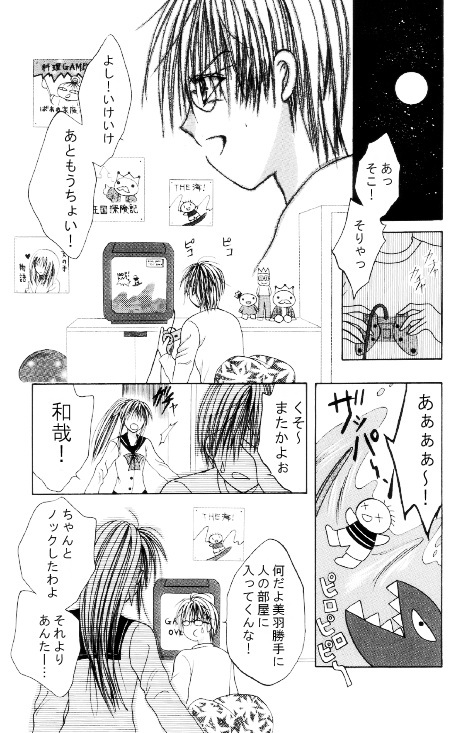 [Neko Danshaku!] On'natachi no Gosan [Digital] page 35 full