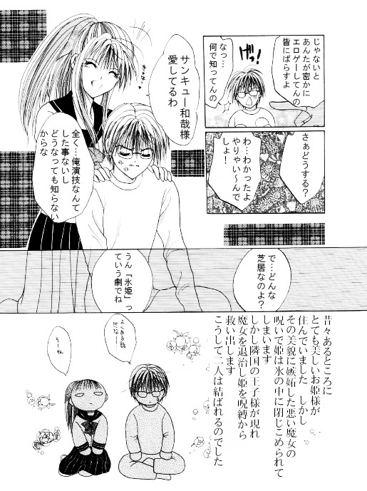 [Neko Danshaku!] On'natachi no Gosan [Digital] page 37 full
