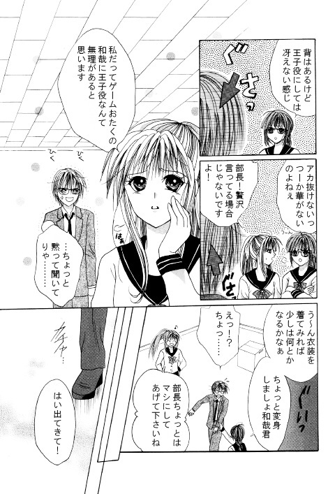 [Neko Danshaku!] On'natachi no Gosan [Digital] page 39 full