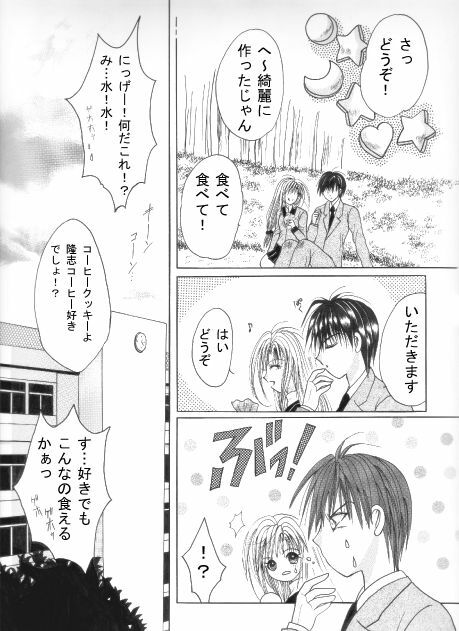 [Neko Danshaku!] On'natachi no Gosan [Digital] page 4 full