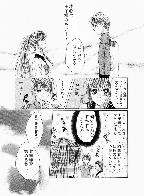 [Neko Danshaku!] On'natachi no Gosan [Digital] page 41 full