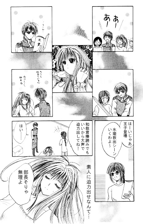 [Neko Danshaku!] On'natachi no Gosan [Digital] page 42 full
