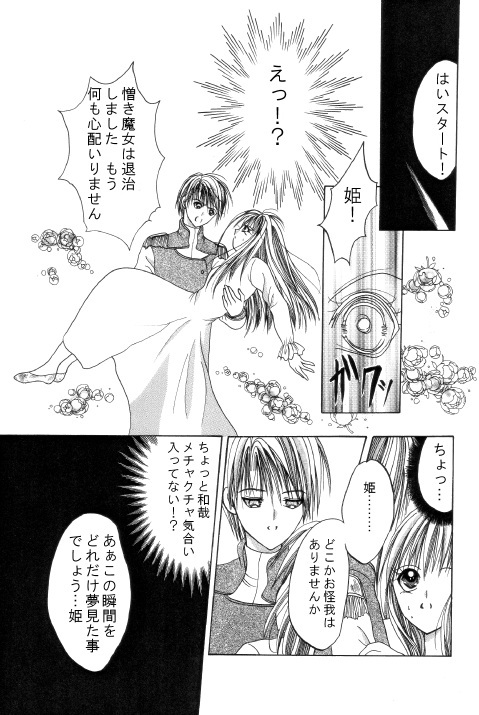 [Neko Danshaku!] On'natachi no Gosan [Digital] page 43 full